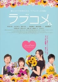 Love Come' Poster