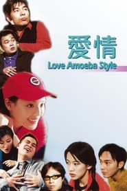 Love Amoeba Style' Poster