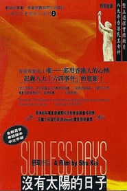 Sunless Days' Poster