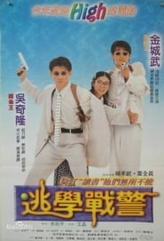 Young Policemen in Love' Poster