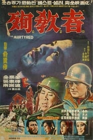 The Martyrs' Poster