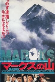 MARKS' Poster