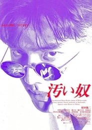 Kitanai yatsu' Poster