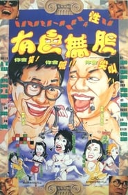 Stooges in Hong Kong' Poster