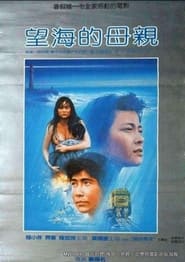The Woman and the Sea' Poster