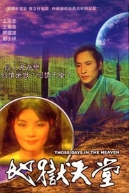 Those Days in the Heaven' Poster