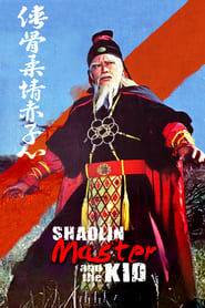 Shaolin Master and the Kid' Poster