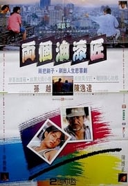 Two Painters' Poster