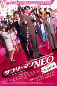 Japanese Salaryman NEO' Poster