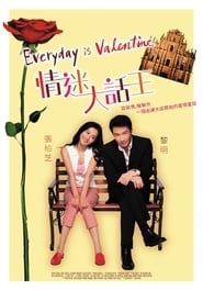 Everyday is Valentine' Poster