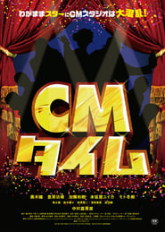 CM Time' Poster