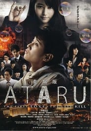 Ataru The First Love  The Last Kill' Poster