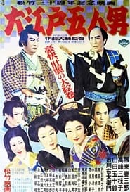 Five Men of Edo' Poster