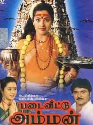 Padai Veetu Amman' Poster