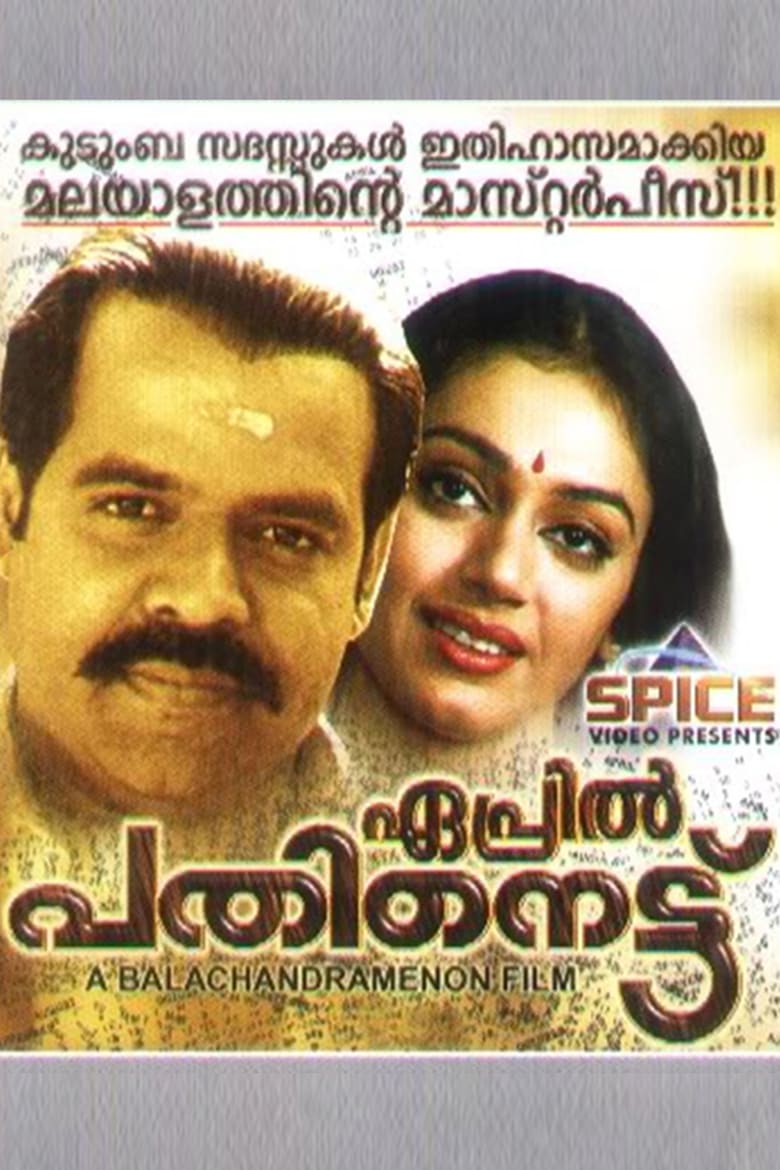 April Pathinettu Poster