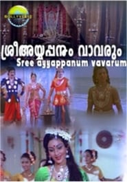 Sree Ayyappanum Vavarum' Poster