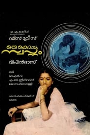Oru Kochu Swapnam' Poster