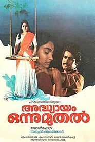 Adhyayam Onnu Muthal' Poster