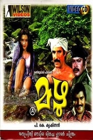Mazhu' Poster