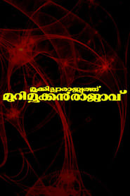 Mookkilla Rajyathu Murimookkan Rajavu' Poster