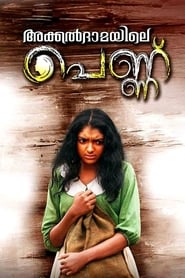 Akkaldhamayile Pennu' Poster