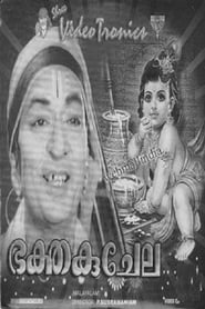 Bhakta Kuchela' Poster