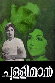 Pullimaan' Poster