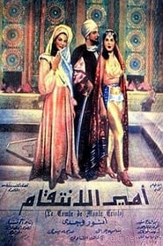 Amir El Entikam' Poster