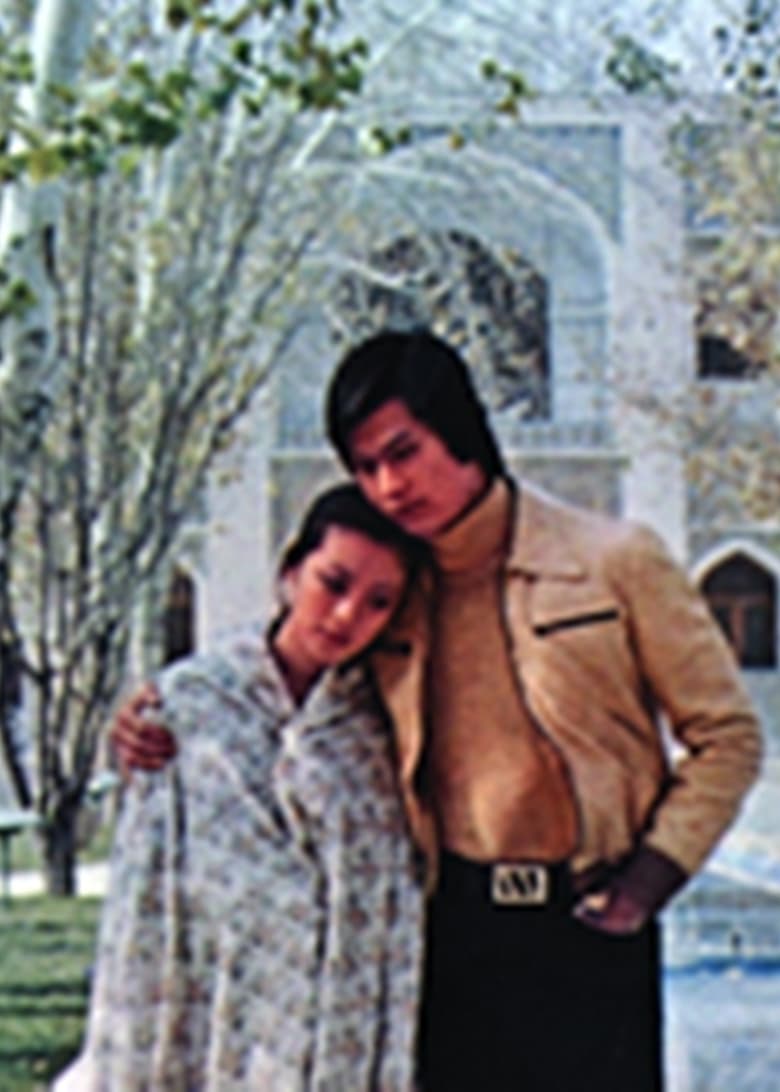 Bo sai xi yang qing Poster