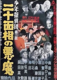 The Boy Detectives Club  The Devil with Twenty Faces' Poster