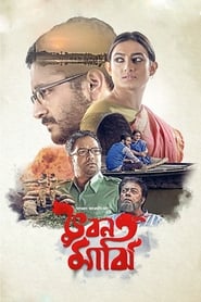 Bhuban Majhi' Poster