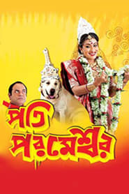 Pati Parameshwar' Poster