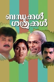 Bandhukkal Sathrukkal' Poster