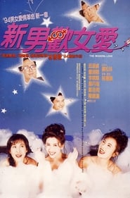 The Modern Love' Poster