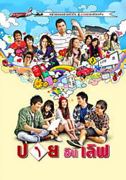 Pai in Love' Poster