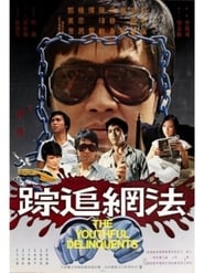The Youthful Delinquents' Poster