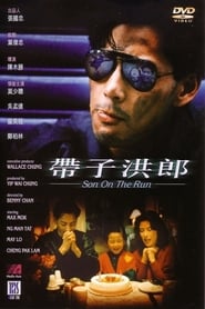Son on the Run' Poster