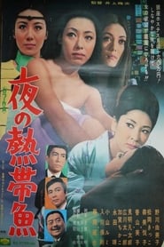 BGs of Ginza' Poster