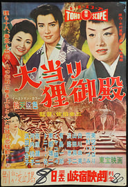 The Princess of Badger Palace' Poster