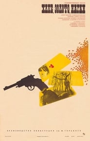 Bread Gold Gun' Poster