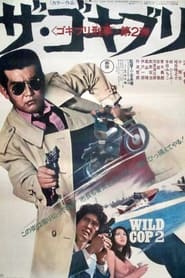 Wild Cop 2' Poster