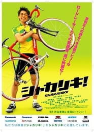The Cycling Genius Is Coming' Poster