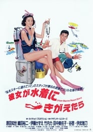 Urban Marine Resort Story' Poster
