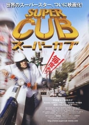 Super Cub' Poster