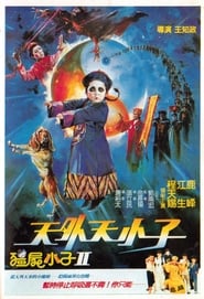 Vampire Kid II' Poster