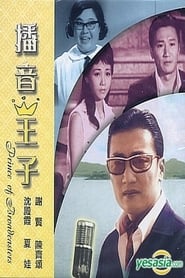 Prince of Broadcasters' Poster