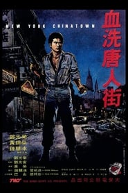 New York Chinatown' Poster