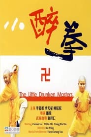 The Little Drunken Masters' Poster