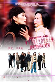 The Two Individual Package Women' Poster