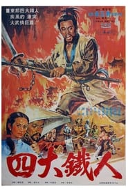 Lone Shaolin Avenger' Poster
